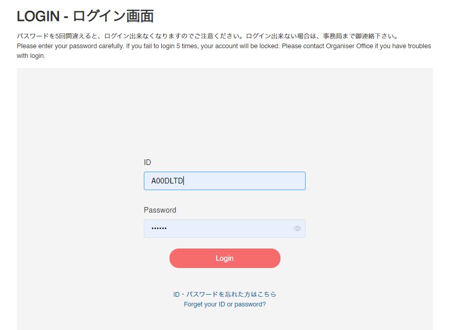 login_en