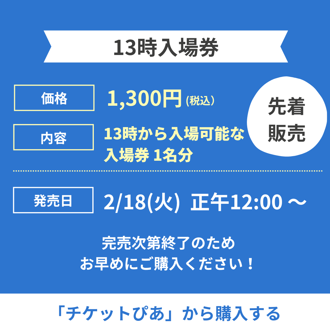 駐車場付き1日入場券 - 7