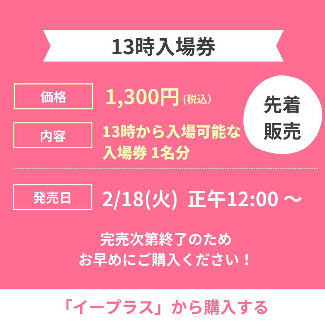 駐車場付き1日入場券 - 6