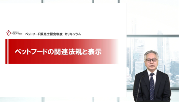 オンラインセミナー講師①