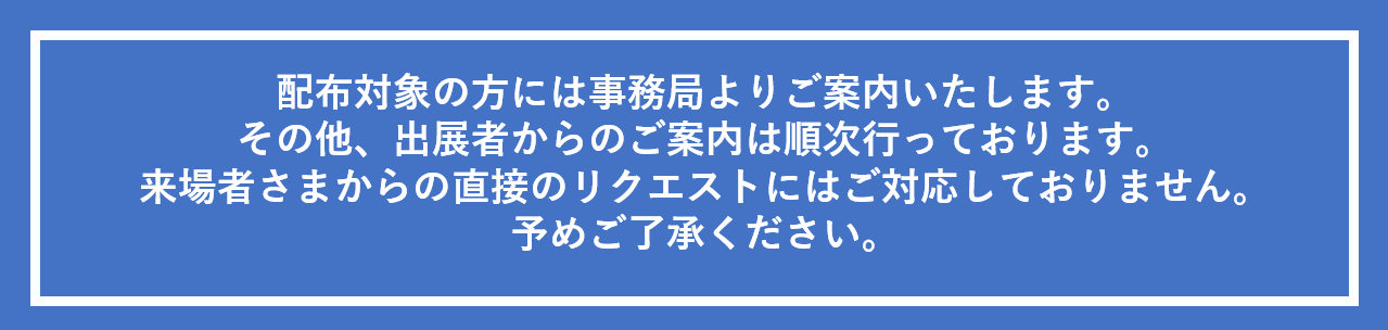 Fastコード注意事項