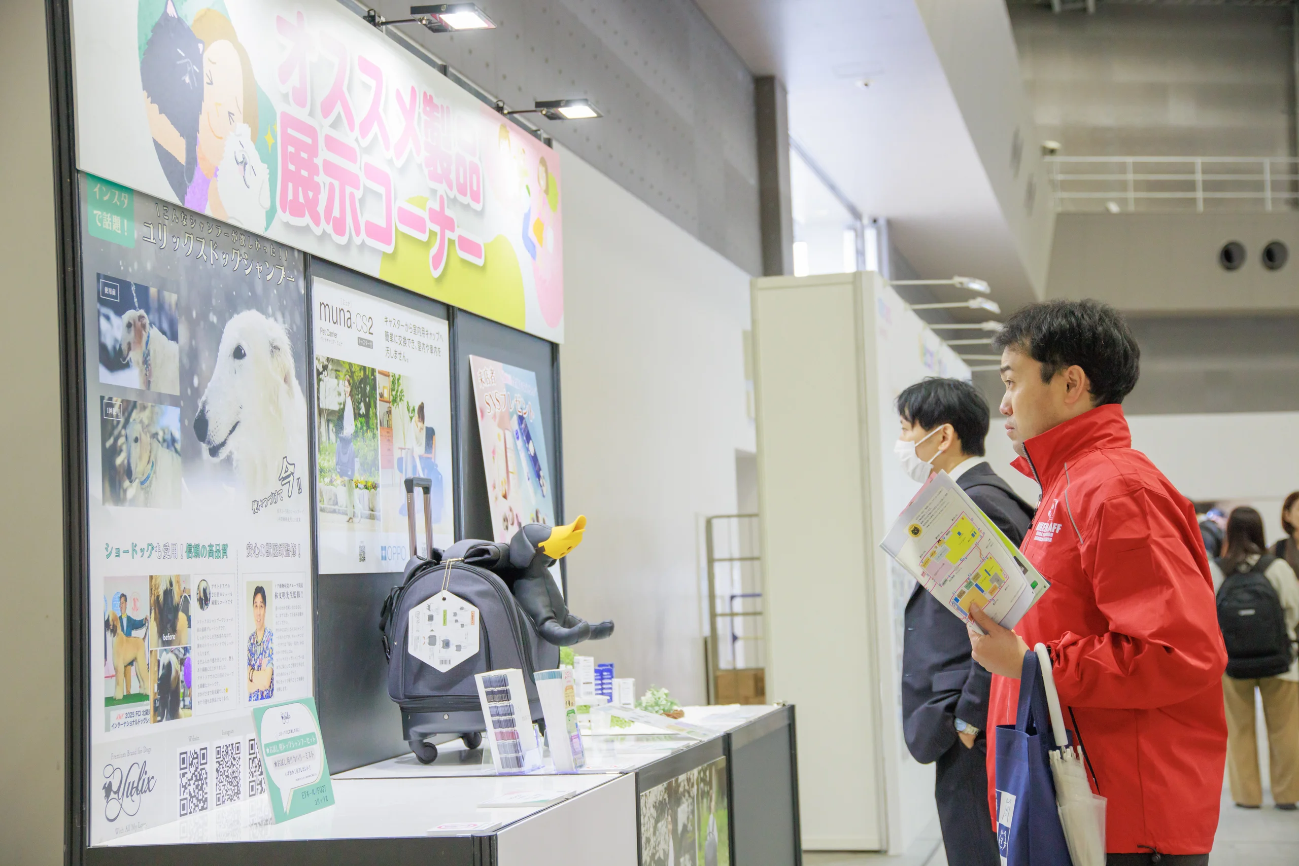 4-1.出展のご案内
