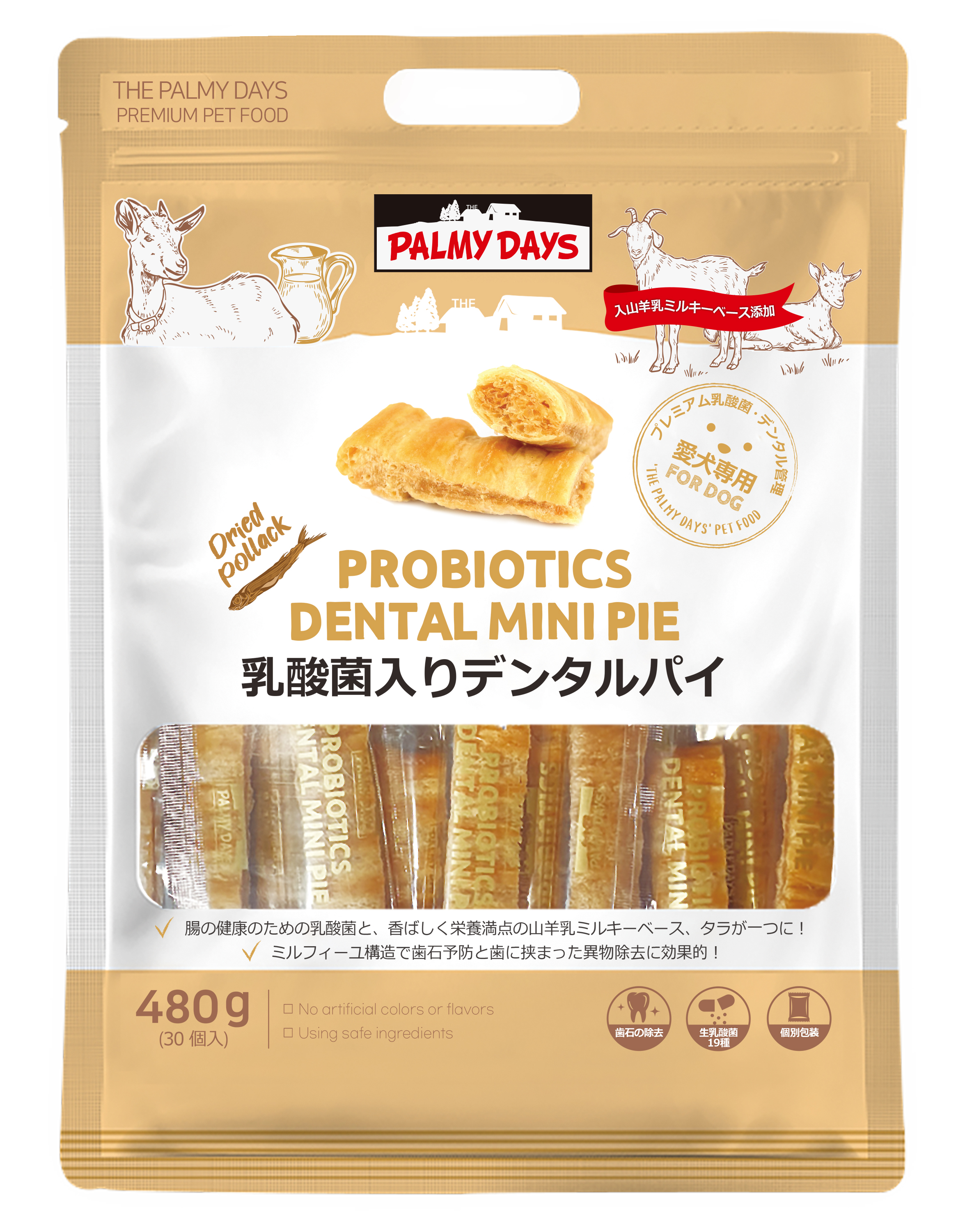 リボンパディングハーネス