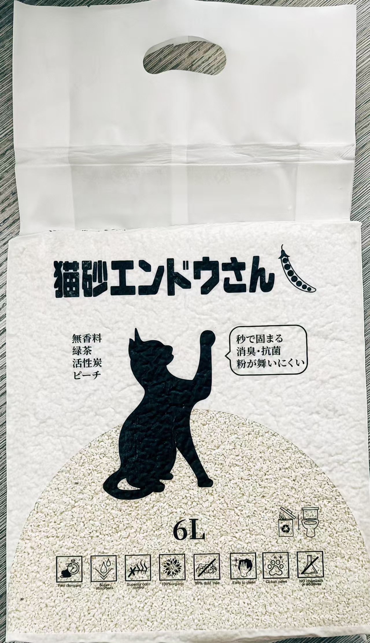 猫砂-2