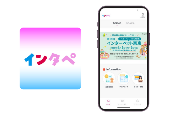 日本最大級のペットイベント - 11