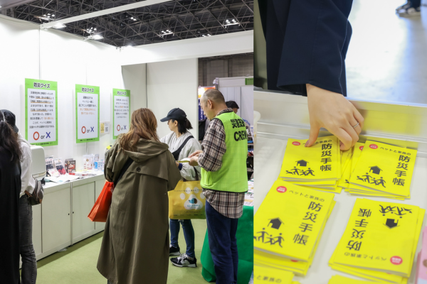 日本最大級のペットイベント - 3