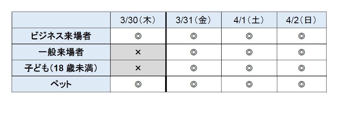 AEM一般来場 画像