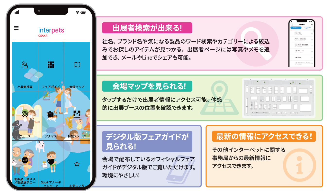 ipoapp